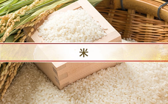 年内お届け特集_お米