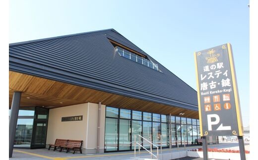 奈良県田原本町の地域・返礼品情報|dショッピングふるさと納税百選