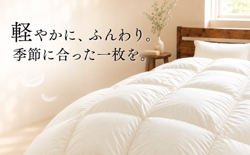 軽やかで、ふんわり。季節に合った一枚を。