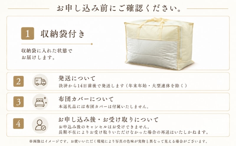 お申し込み前にご確認ください
