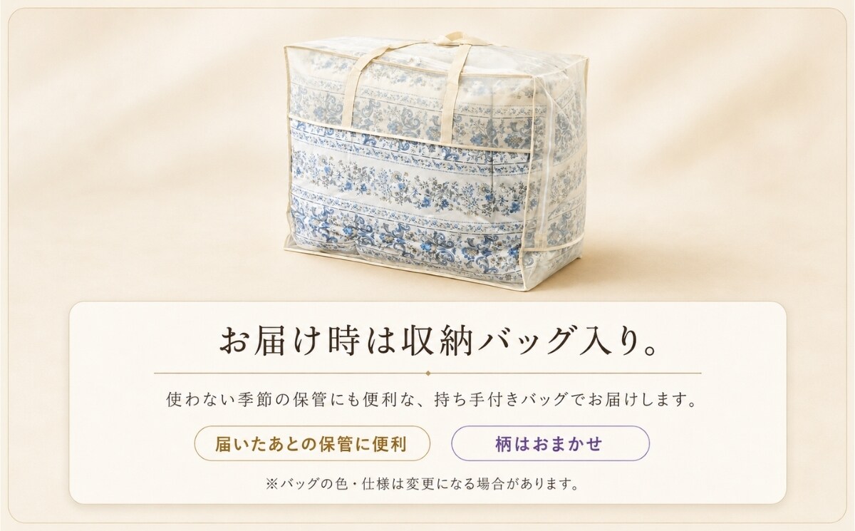 持ち運びや保管に使える収納バッグに入れてお届けします
