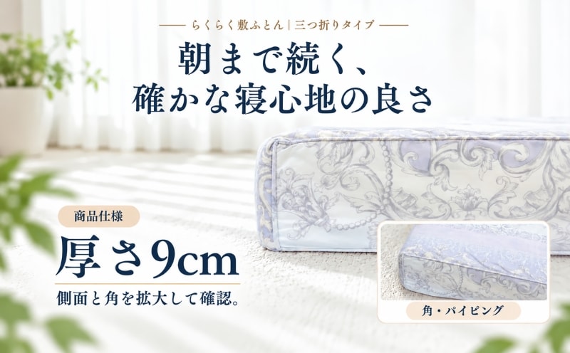 三つ折りタイプ 商品説明画像 07