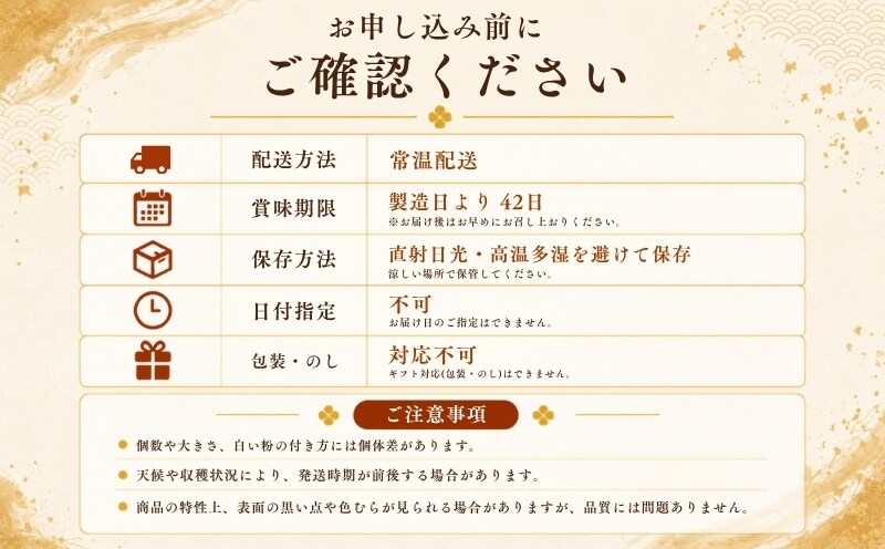 枯露柿のお申し込み前の確認事項
