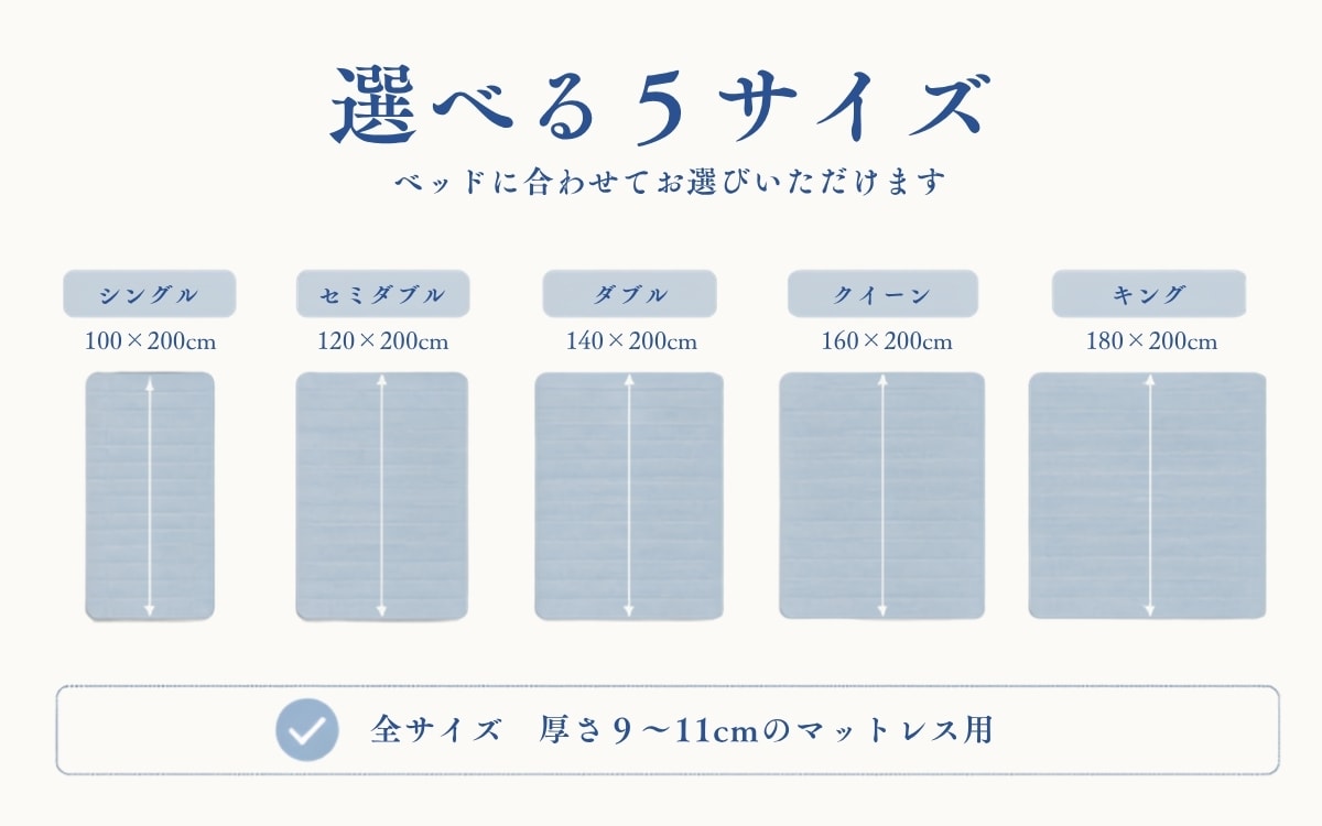 極涼麻ちぢみフィットシーツ 選べるシングルからキングまでの5サイズ