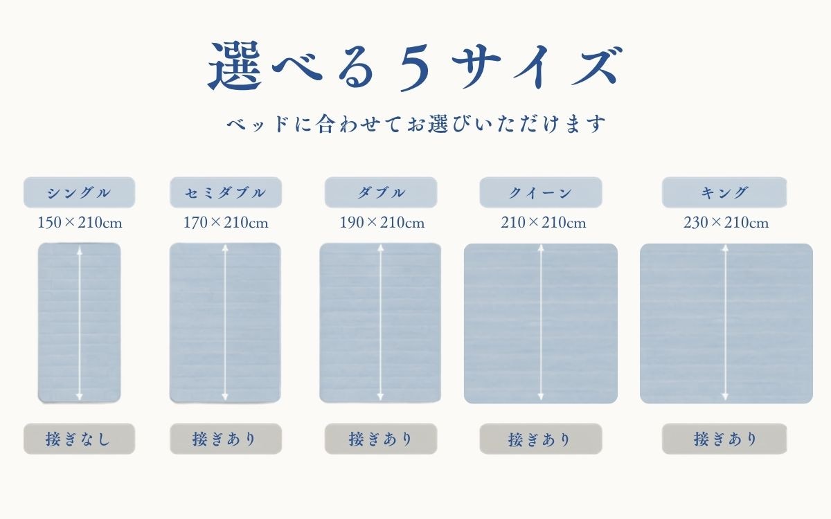 極涼麻ちぢみリバーシブル掛けふとんカバー 選べるシングルからキングまでの5サイズ