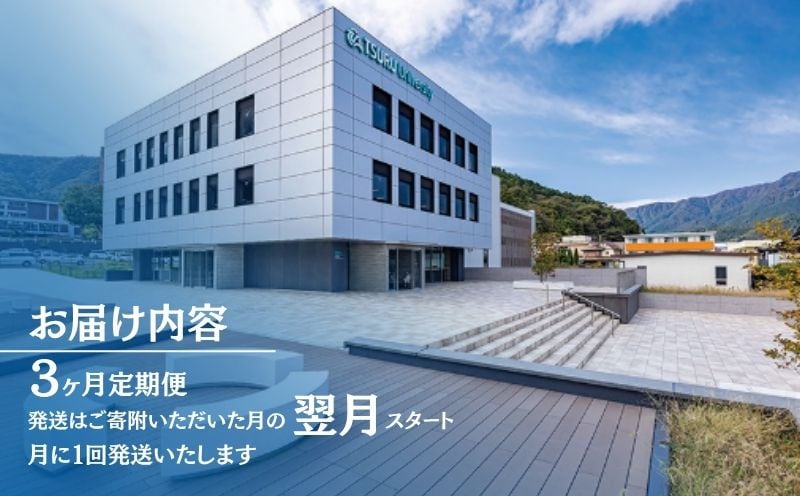 定期便回数の選び方