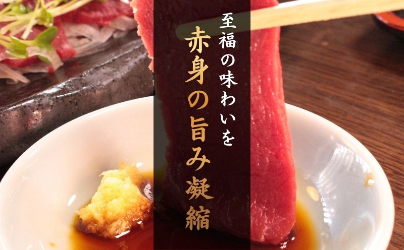 馬刺しの赤身の味わい