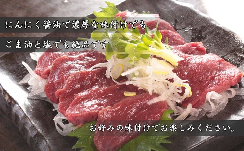 馬刺しと薬味のお召し上がり例