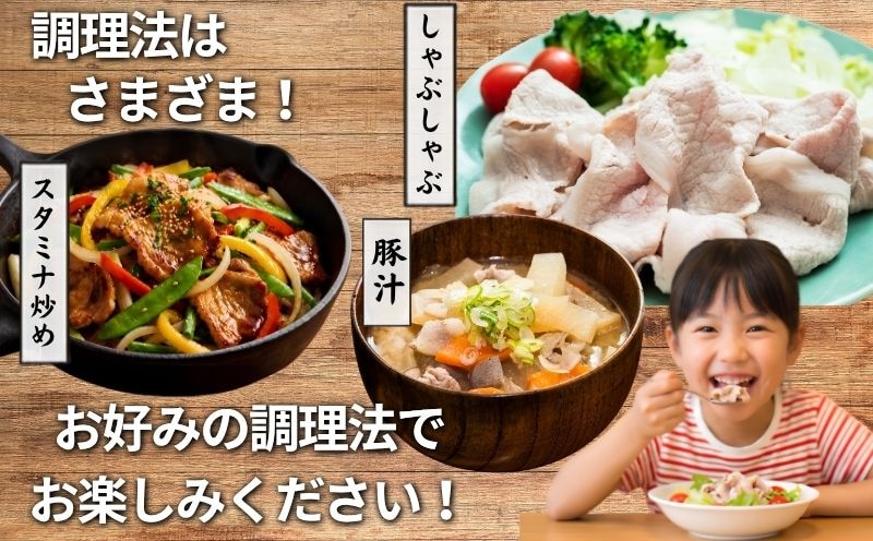放牧豚の調理例