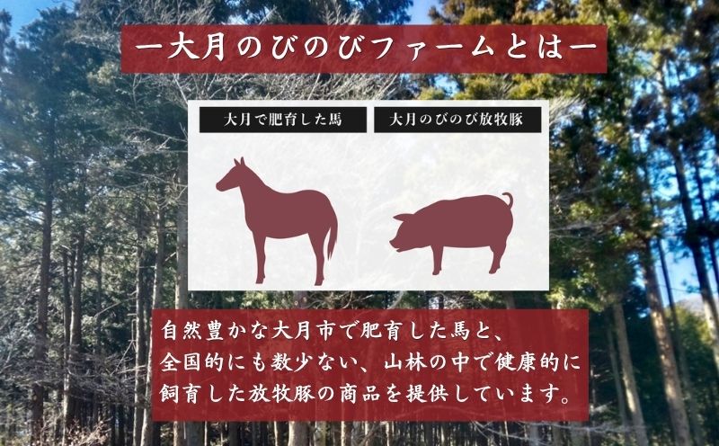 大月のびのびファーム紹介