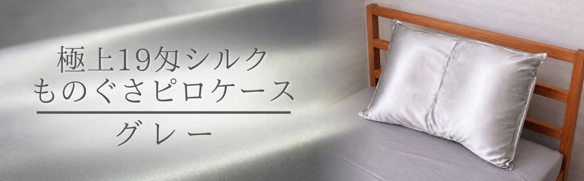 現在のページ：45×70cm・グレー
