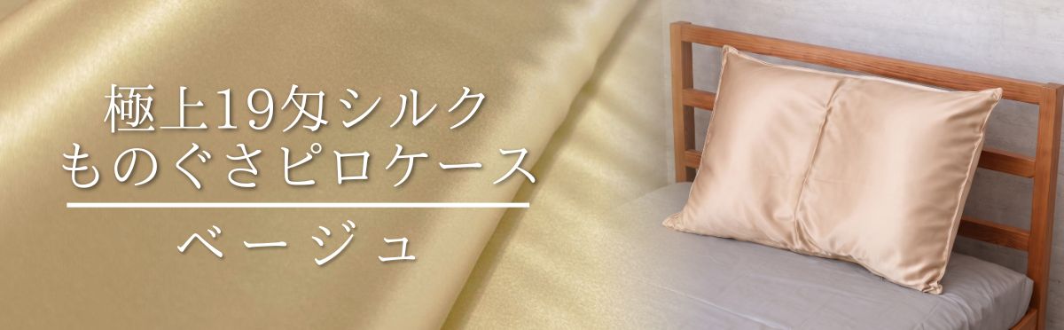 現在のページ：45×70cm・ベージュ