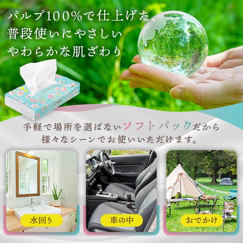 エリエール i:na（イーナ）ソフトパックティシュー