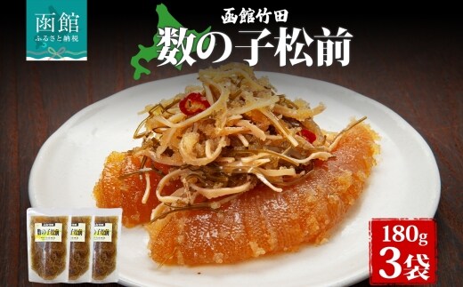 数の子松前 180g 3袋_HD134-022