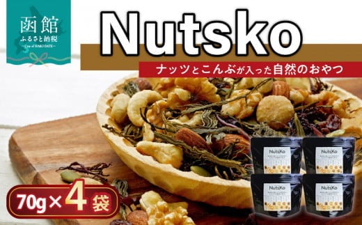 Ｎｕｔｓｋｏ ナッツとこんぶが入った自然のおやつ４点セット_HD038-005