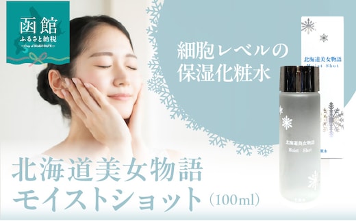 北海道美女物語 モイストショット_HD115-015