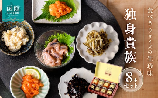 独身貴族（8本）_HD013-057