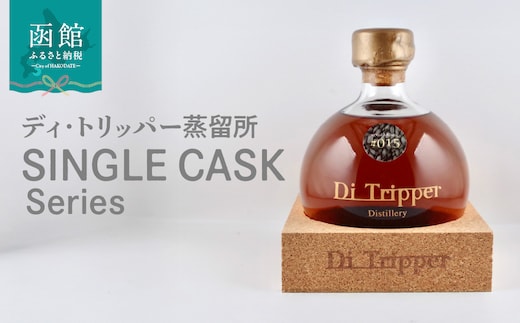 ディ・トリッパー蒸留所 ／ SINGLE CASK Series_HD212-002