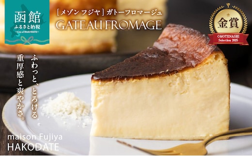 「メゾン フジヤ」のガトーフロマージュ（１２cm）_HD080-006