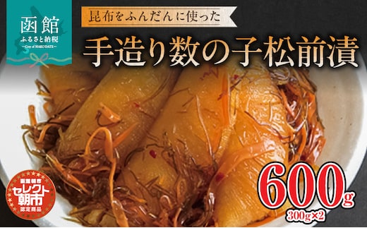 セレクト朝市「手造り数の子松前漬」_HD009-007