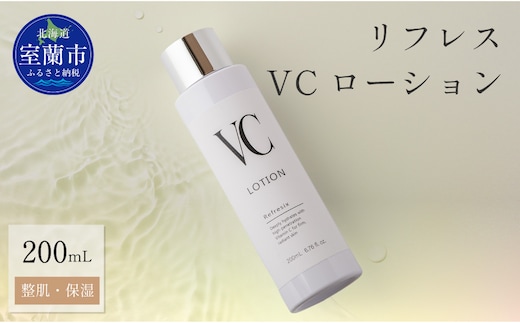 リフレス VCローション 200ｍL MROB074