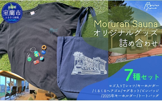 Moruran Sauna オリジナルグッズ詰め合わせ Tシャツサイズ XLサイズ MROBP007-3