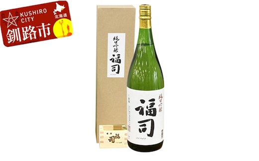 釧路地酒純米吟醸福司と福司木枡セット ふるさと納税 酒