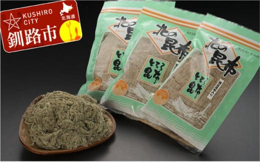 北海道釧路産・とろろ昆布 70g×3 ふるさと納税 昆布 F4F-0333