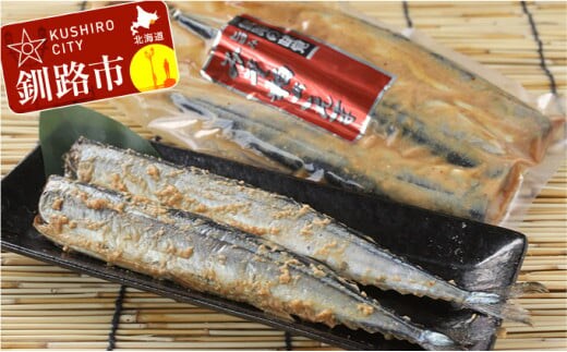 釧路産・みそ粕さんま 3尾入×3パック ふるさと納税 魚 F4F-0337