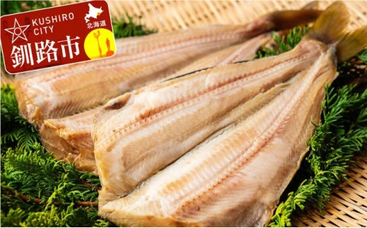 無頭縞ほっけ 2枚 ふるさと納税 魚 ほっけ F4F-0358