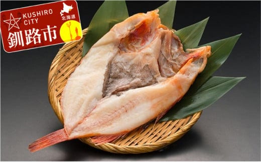 【脂のりのり！】釧路産 開きめんめ一夜干し×1枚 ふるさと納税 魚 F4F-0379