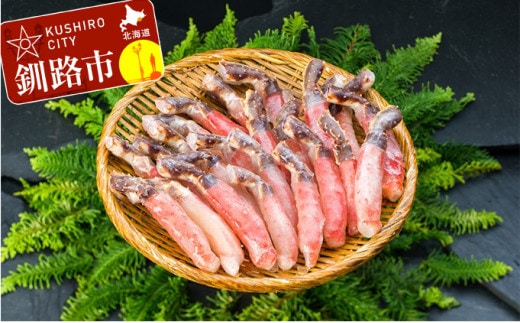 【すぐにしゃぶしゃぶ！】タラバカニポーション1.0kg ふるさと納税 蟹 F4F-0446