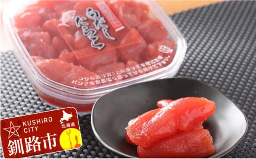 白だしたらこ250g×2 ふるさと納税 たらこ F5F-0049