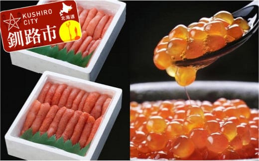 【極上魚卵3点セット!!】極上たらこ1.0kg（1本物）・明太子1.0kg（1本物） ・いくら醤油漬90g ふるさと納税 魚卵 F4F-8685