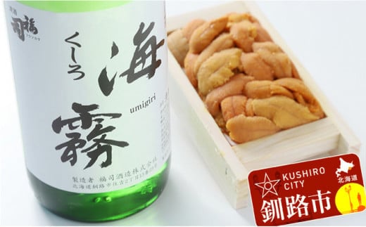 釧路限定酒「海霧」とバフンうに折60gセット ふるさと納税 うに 酒 F4F-0548