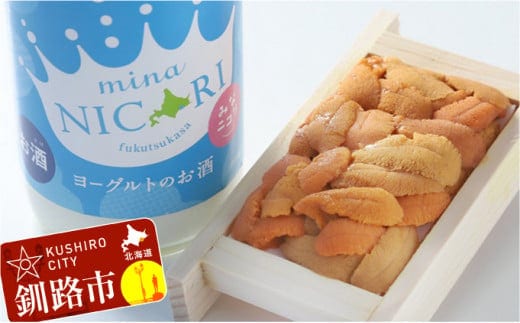 釧路福司 リキュールヨーグルトのお酒 みなニコリと生うに折60gのセット ふるさと納税 うに 酒 F4F-0550