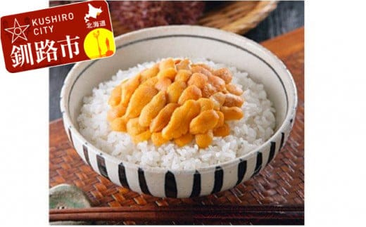 【北海道産・極上・高級・贈答用・豪華】えぞバフンうに（塩水詰め）100g ふるさと納税 うに F4F-0570