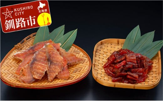 北海道産・鮭とば食べ比べセット（スライス・ソフト各300g） ふるさと納税 魚 F4F-0670