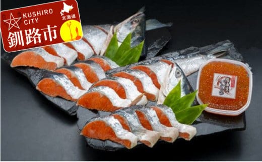 紅鮭切身（1尾分）・イクラ90g ふるさと納税 鮭 いくら F4F-0677