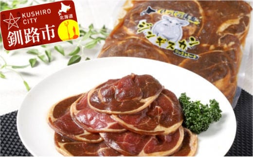 真心お肉屋さんのうめぇ～ジンギスカン ひつじの誘惑 味付ラム肉（ロール）300g×3 ふるさと納税 肉 F4F-0723
