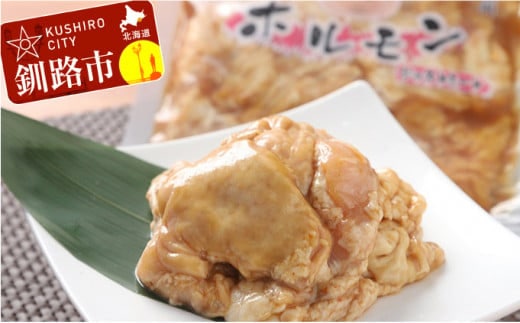 真心お肉屋さんのブタミンたっぷり！特製味噌豚ホルモン 220g×4 ふるさと納税 肉 F4F-0727