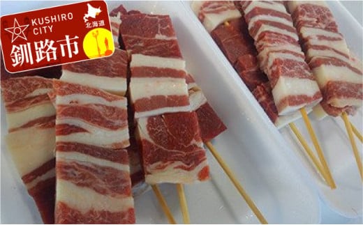 馬肉 串焼き用5本入り×2 ふるさと納税 肉 F4F-0743