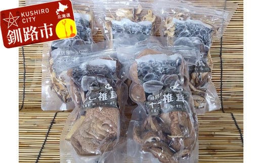 北海道産・干し椎茸（菌床栽培）ホール・スライスセット しいたけ 乾燥椎茸 乾燥 シイタケ きのこ F4F-0808