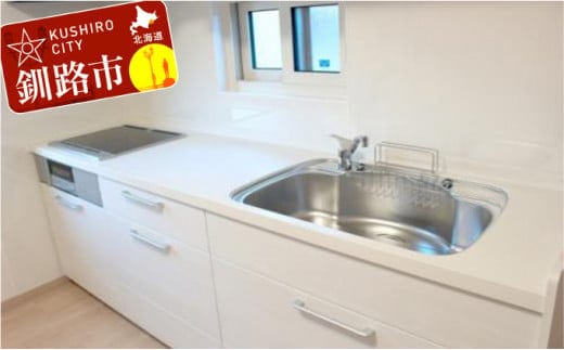 掃除のプロによる「真心こめたハウスクリーニングサービス」 ふるさと納税 クリーニング F4F-0981