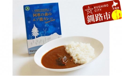 阿寒もみじ エゾ鹿カレー F4F-1053