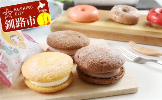 【北海道釧路発】 くしろ”なまら”『ベリー』ボックス ふるさと納税 菓子 F4F-1103