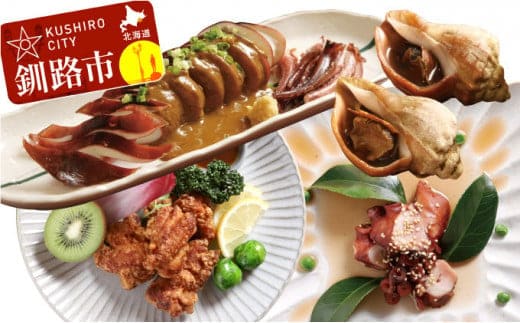 あぶり家おつまみ4品セット ふるさと納税 海産物 肉 F4F-1254