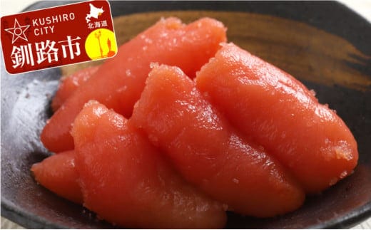 お徳用塩たら子 切れ子（600g×2個） ふるさと納税 たらこ F4F-1348