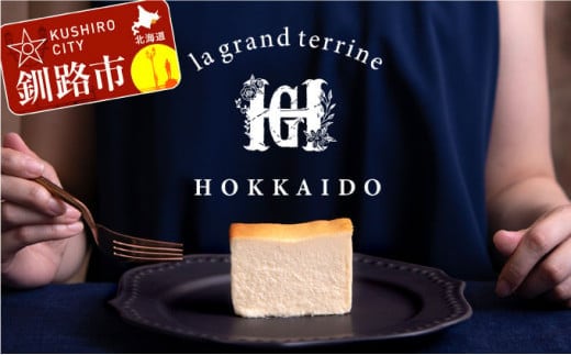 チーズテリーヌ＆ショコラチーズテリーヌセット(各600g×1箱) スイーツ バレンタイン ホワイトデー デザート ケーキ 菓子 F4F-2056