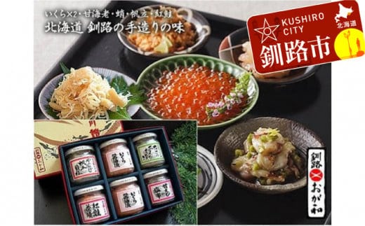 釧路おが和 いくら海鮮丼セット ふるさと納税 魚介類 加工品 F5F-0124